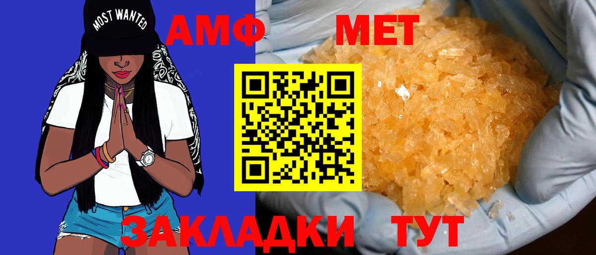АМФЕТАМИН VHQ Гудермес