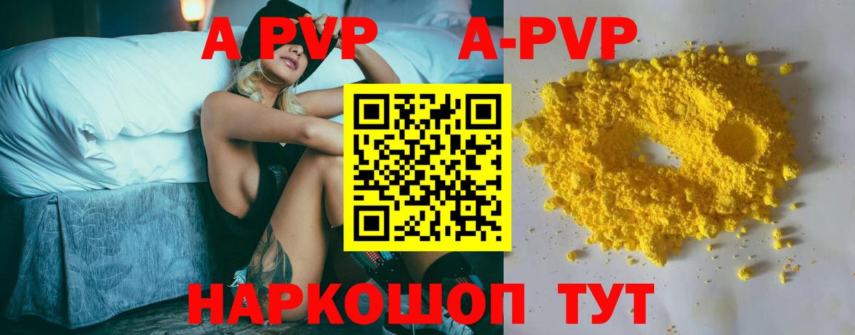 Alpha-PVP Crystall Гудермес