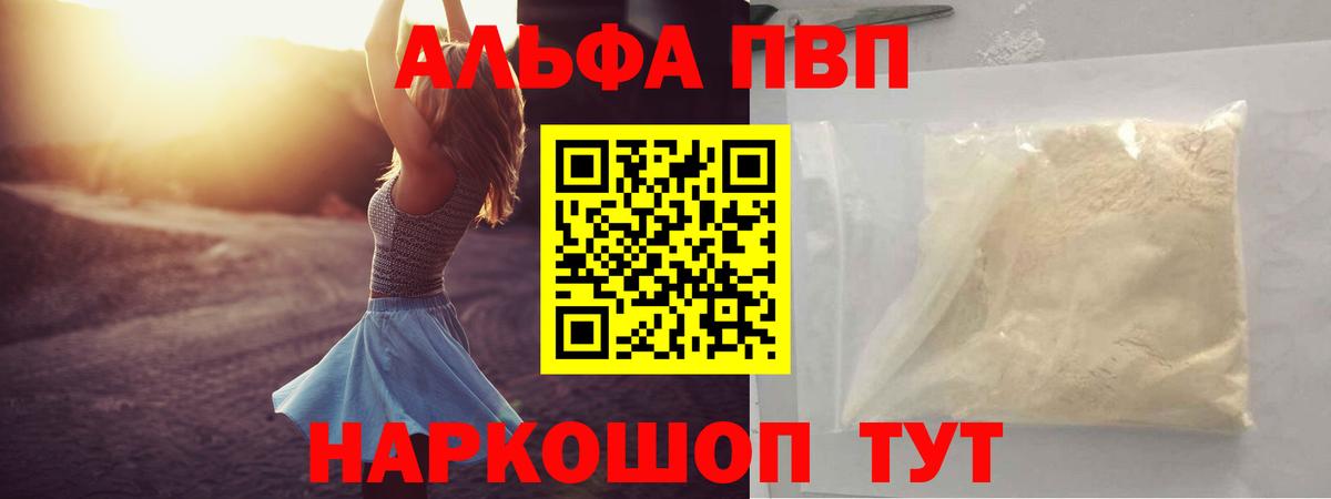 Alfa_PVP мука  A PVP крисы CK  A-PVP мука  закладки  Гудермес  Вход с VPN 