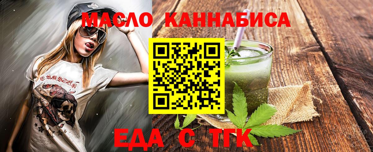 Canna-Cookies конопля  Вход с VPN  Гудермес 