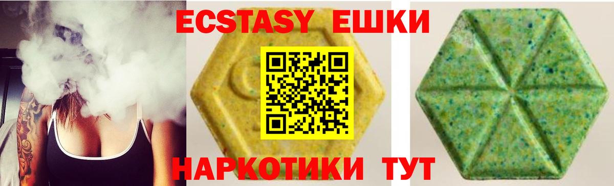 Ecstasy ешки Гудермес