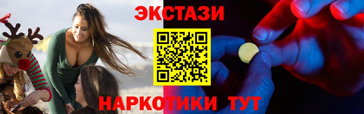 Экстази 250 мг  ЭКСТАЗИ диски  где продают   Вход с VPN  Гудермес 