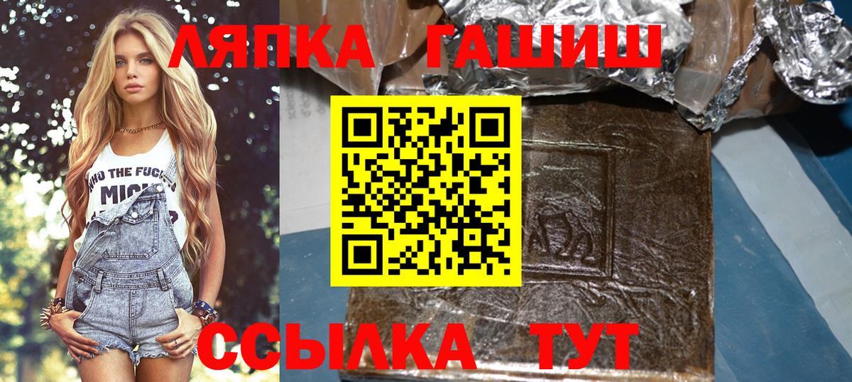 Гашиш гашик  сколько стоит  Вход с VPN  Гашиш  Гудермес  ГАШ гашик 