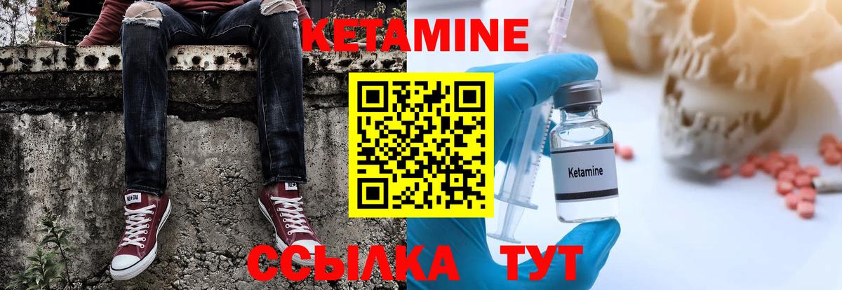 КЕТАМИН VHQ Гудермес