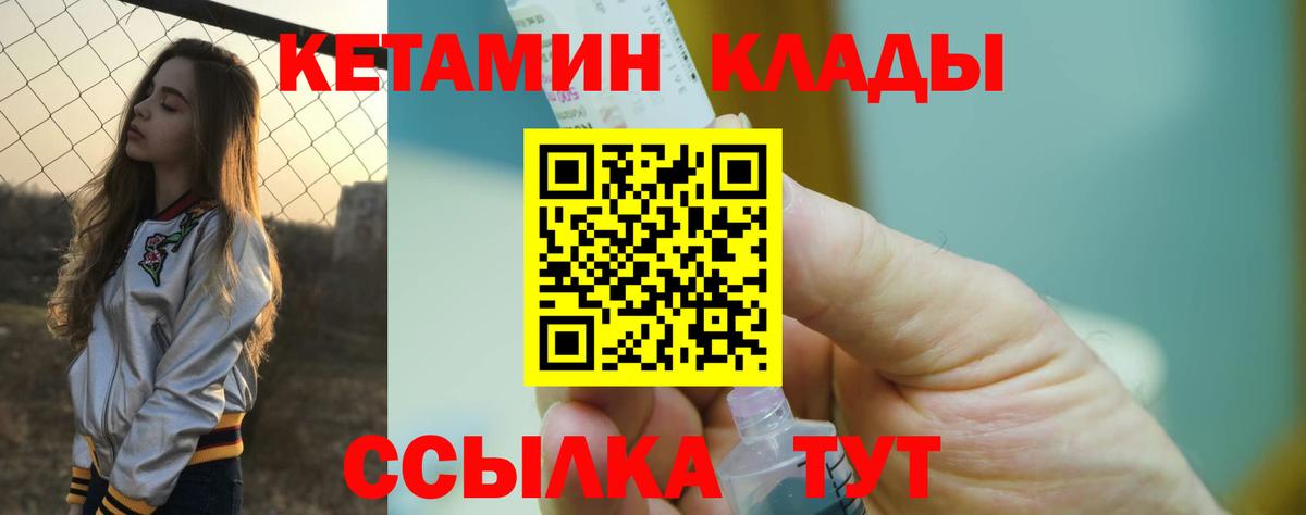 Гудермес  КЕТАМИН ketamine  Вход с VPN 