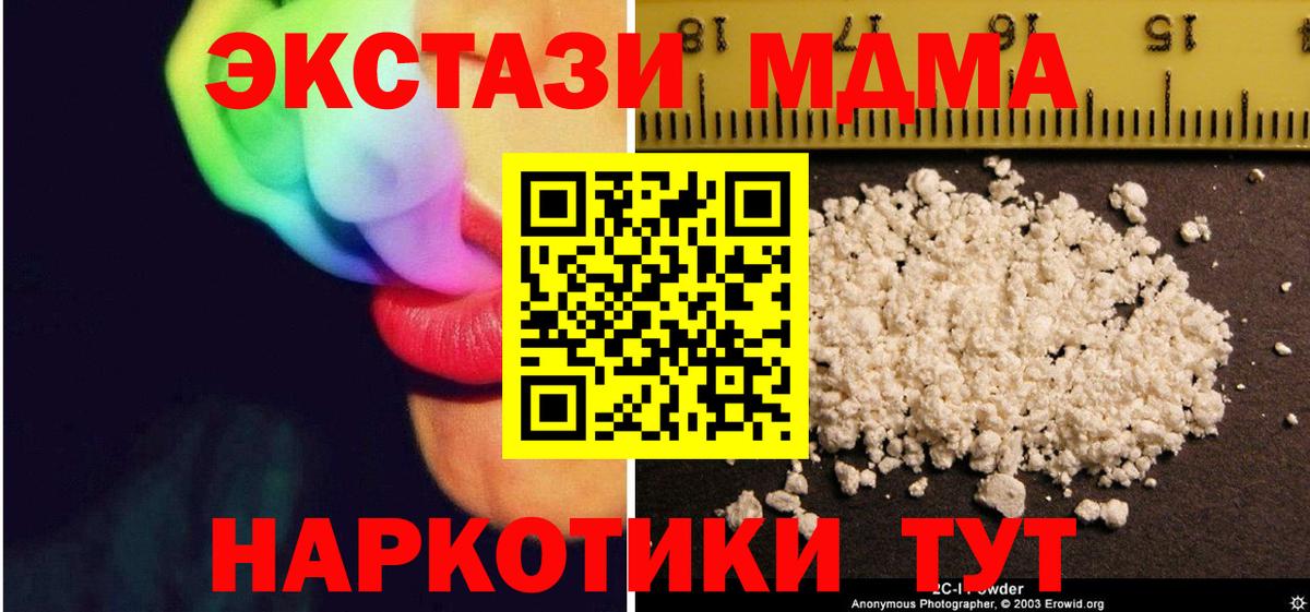 MDMA  MDMA молли  Вход с VPN  Гудермес 