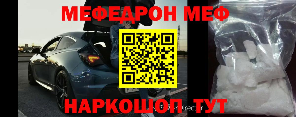 Мефедрон  Меф VHQ  Мефедрон  Вход с VPN  Меф мука  Гудермес 