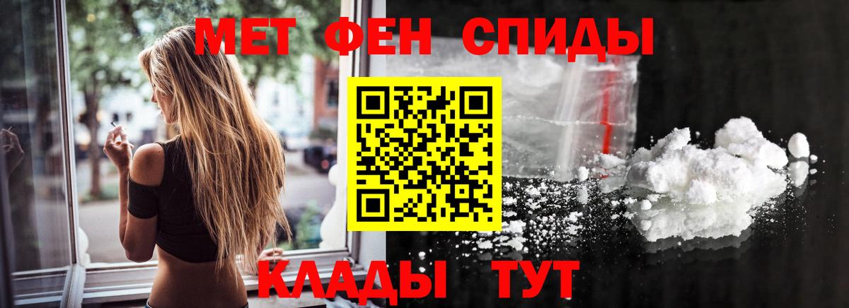 МЕТАМФЕТАМИН кристалл Гудермес