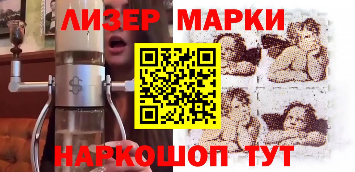 Марки NBOMe 1500мкг Гудермес