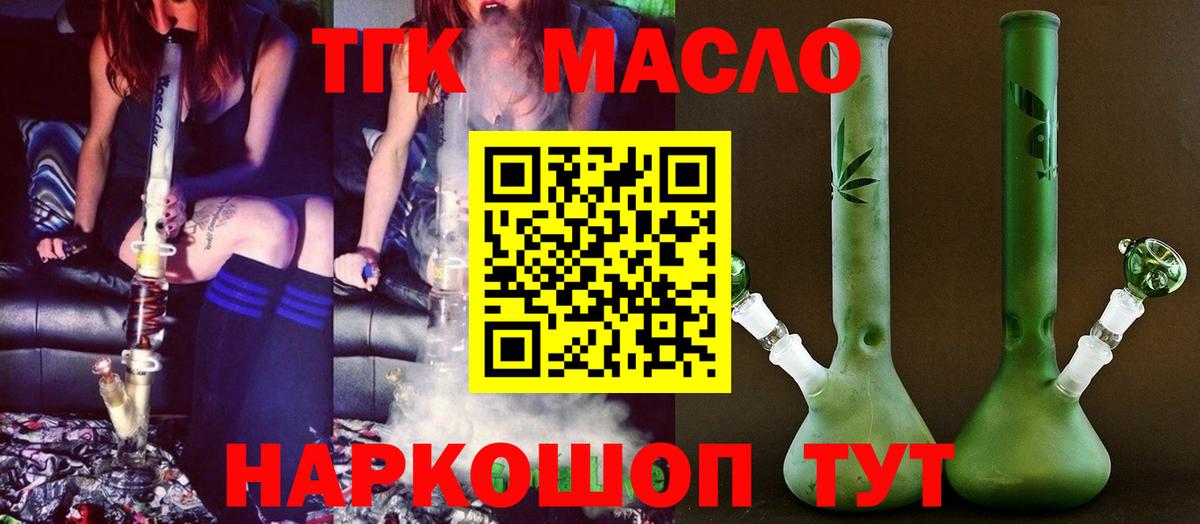 ТГК жижа Гудермес